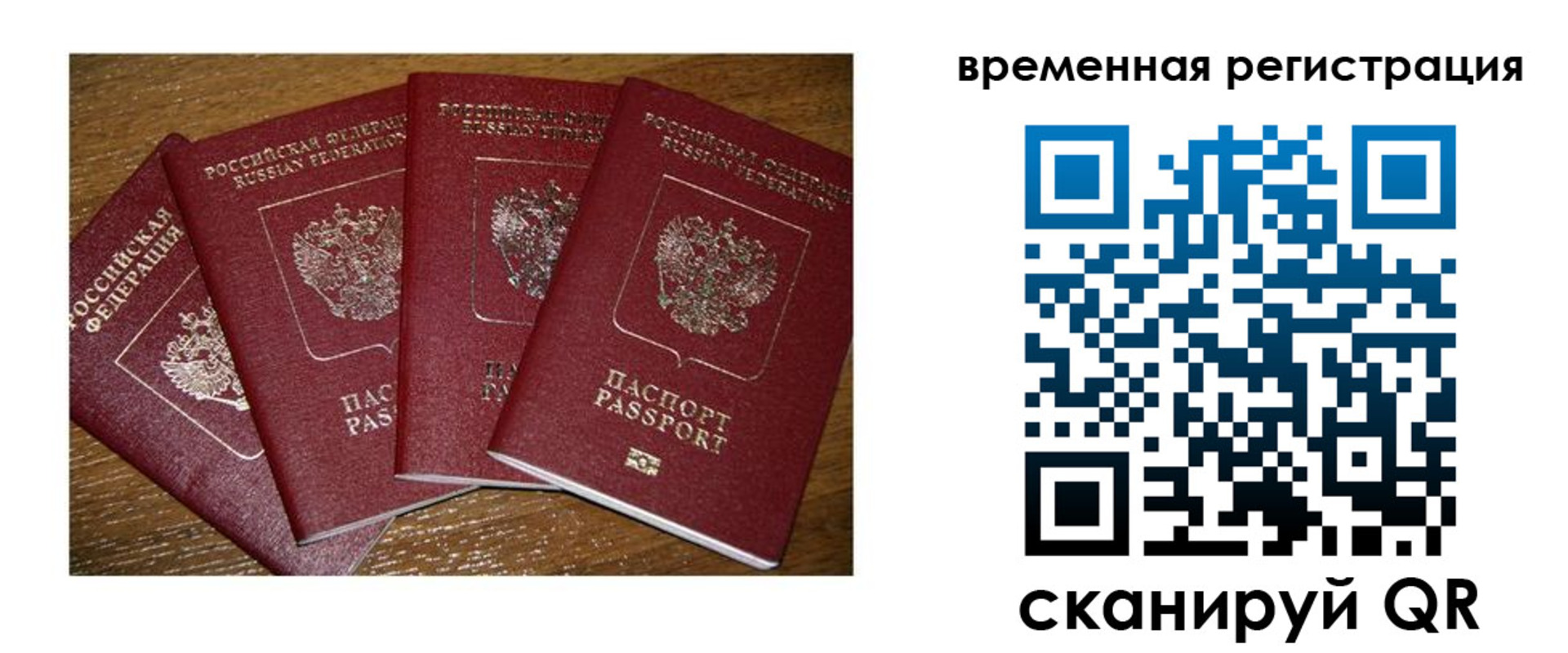 прописка для военкомата в Заводоуковске