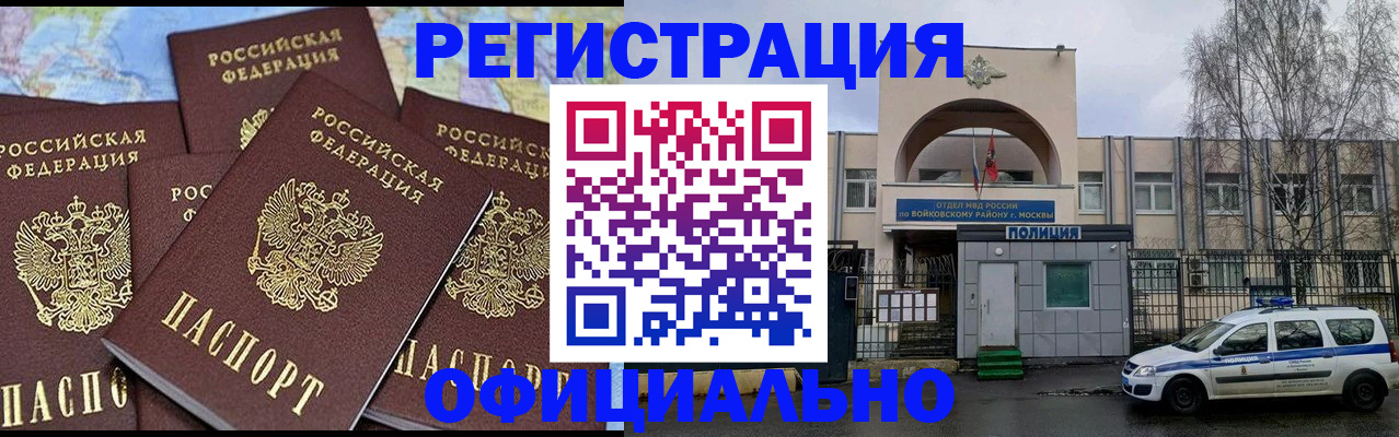 прописка законно в Заводоуковске