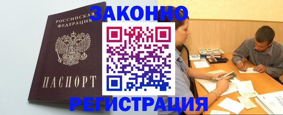 прописка регистрация в Заводоуковске
